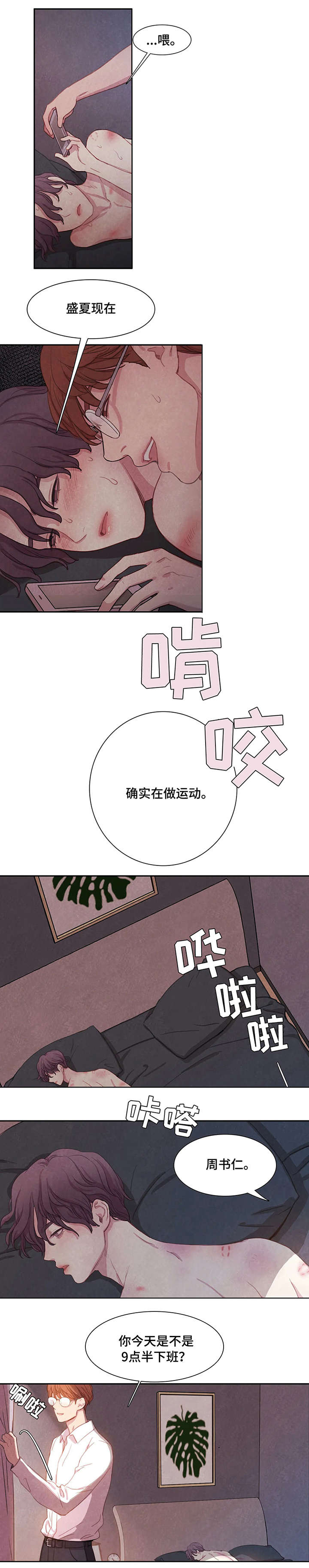 第1章：女友3