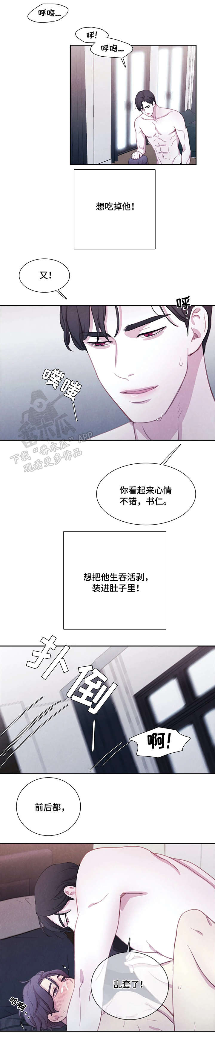第22章：乱套了8