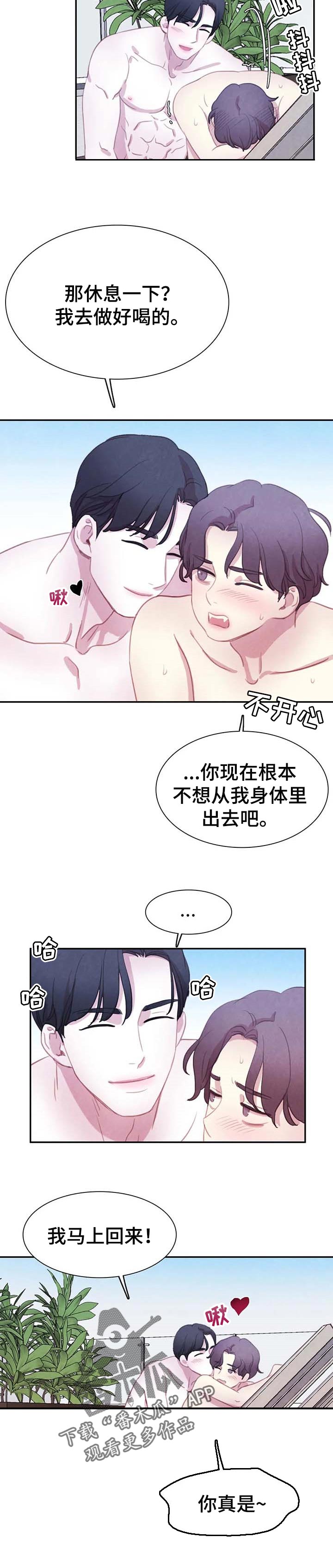 第118章：【番外】找到了2
