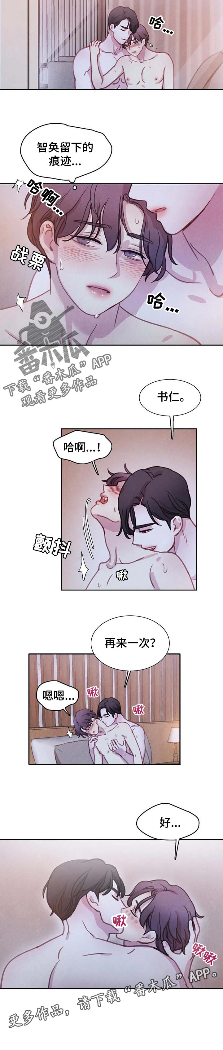第131章：【番外】身体问题8