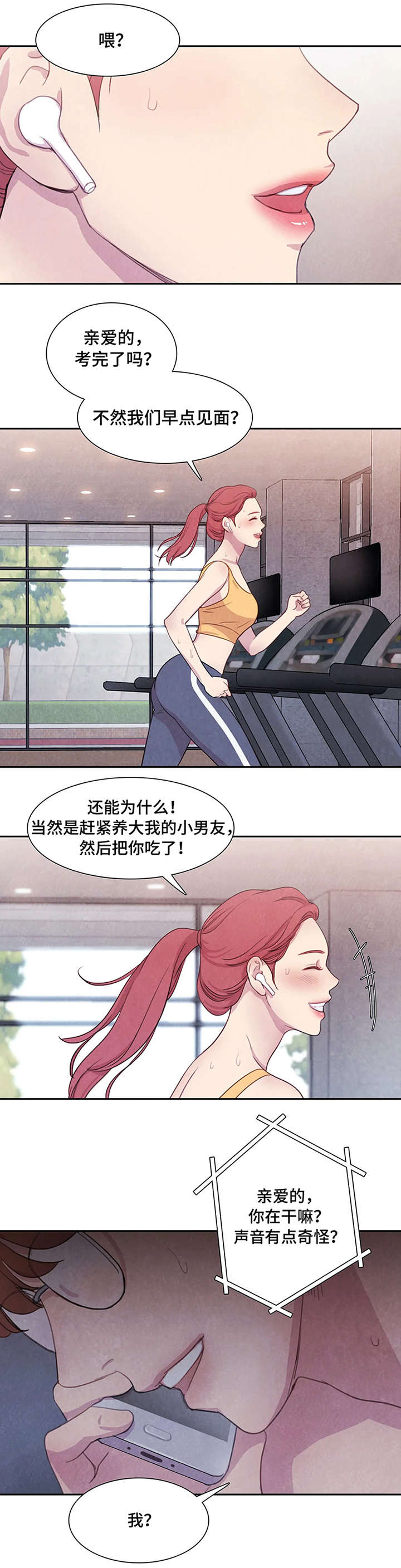 第1章：女友1