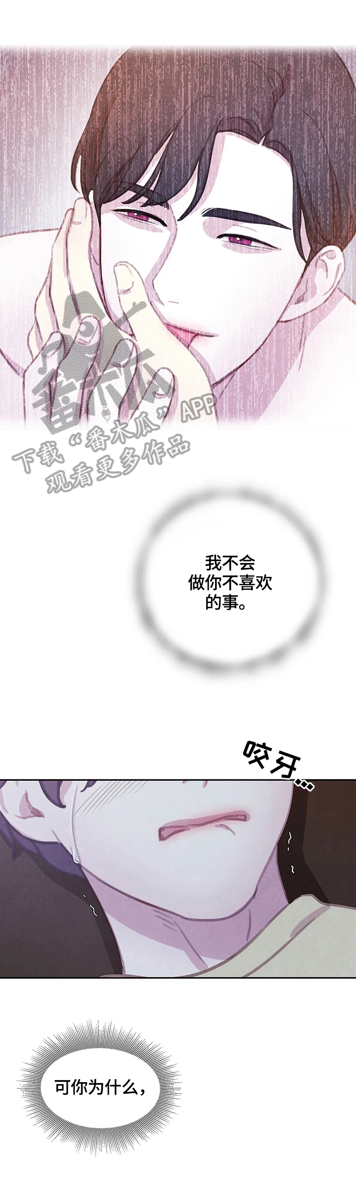 第95章：【第二季】威胁8
