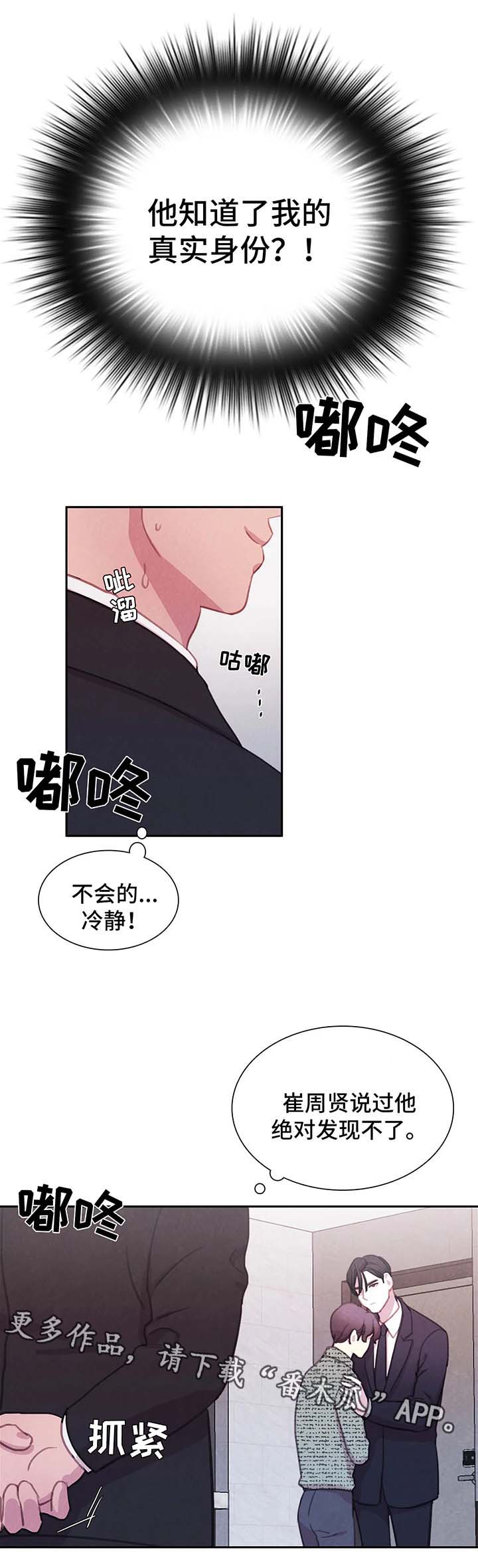 第44章：心惊肉跳13