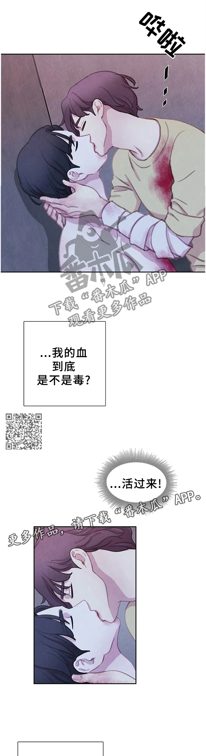 第106章：【第二季完结】我的附属品8