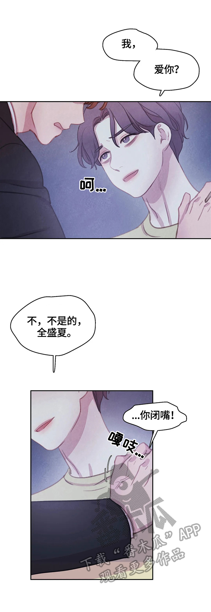 第96章：【第二季】拿你怎么办9