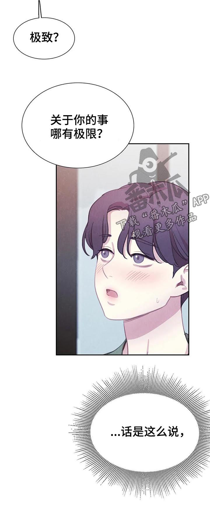 第64章：【第二季】我很狡猾2