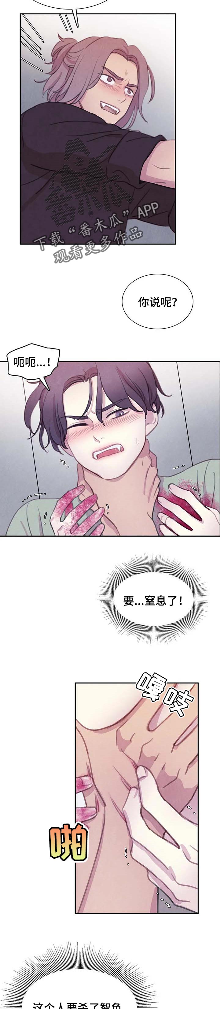 第125章：【番外】感应7