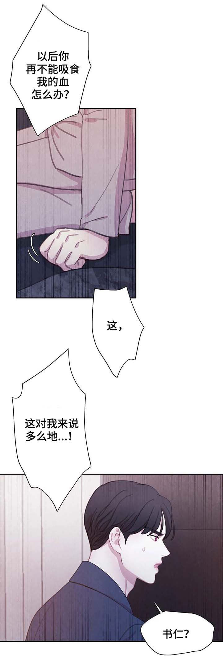 第58章：请别夺走它14