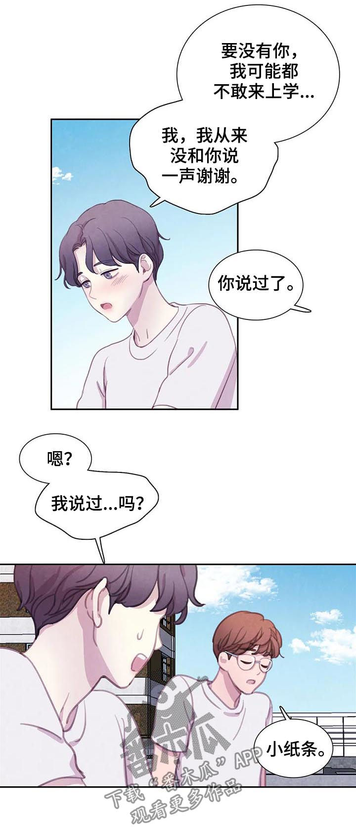 第61章：【第二季】友情而已6