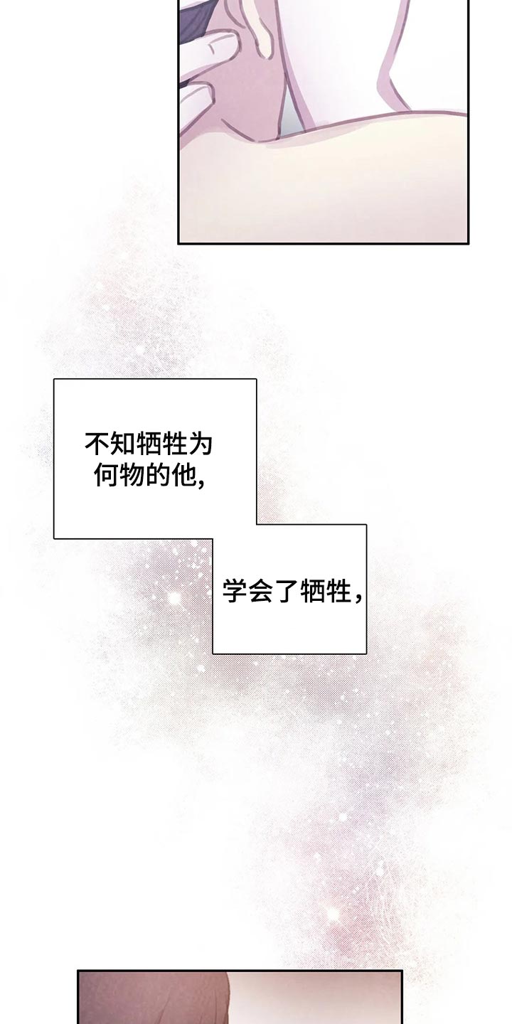 第152章：【番外】向着美好而去（完结）16