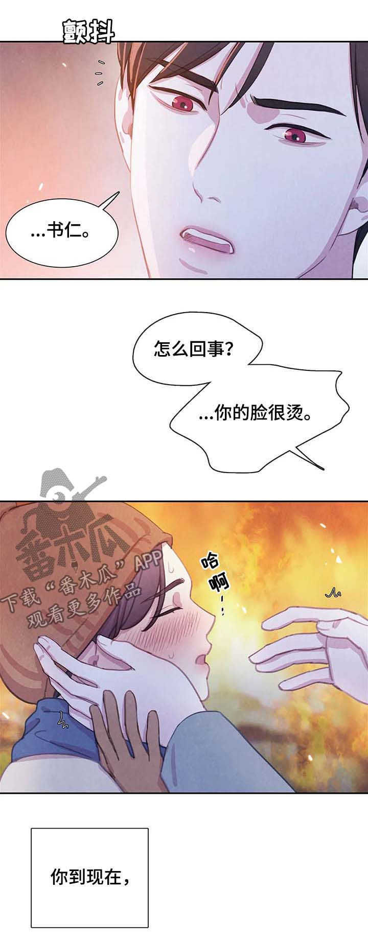 第55章：发烧5