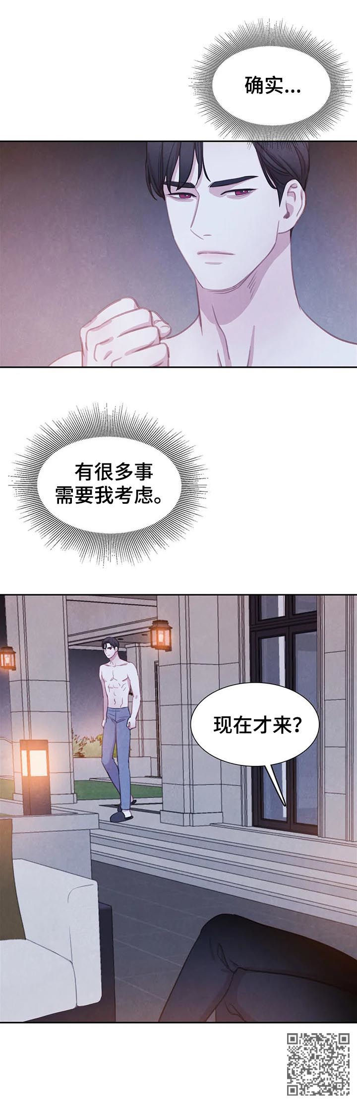 第79章：【第二季】把书仁治好7