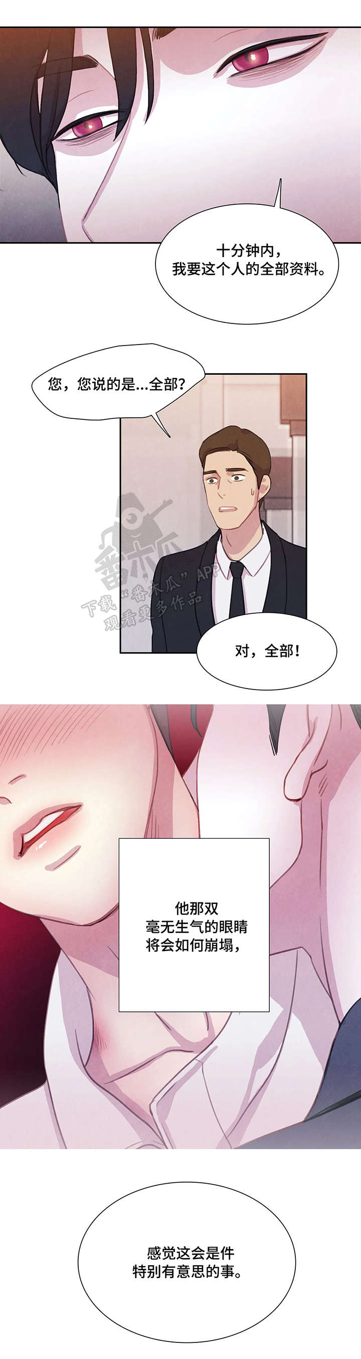 第5章：碰巧1