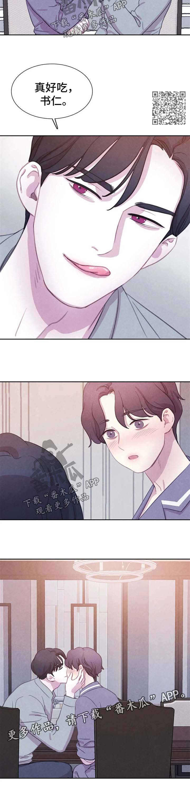 第87章：【第二季】好幸福3