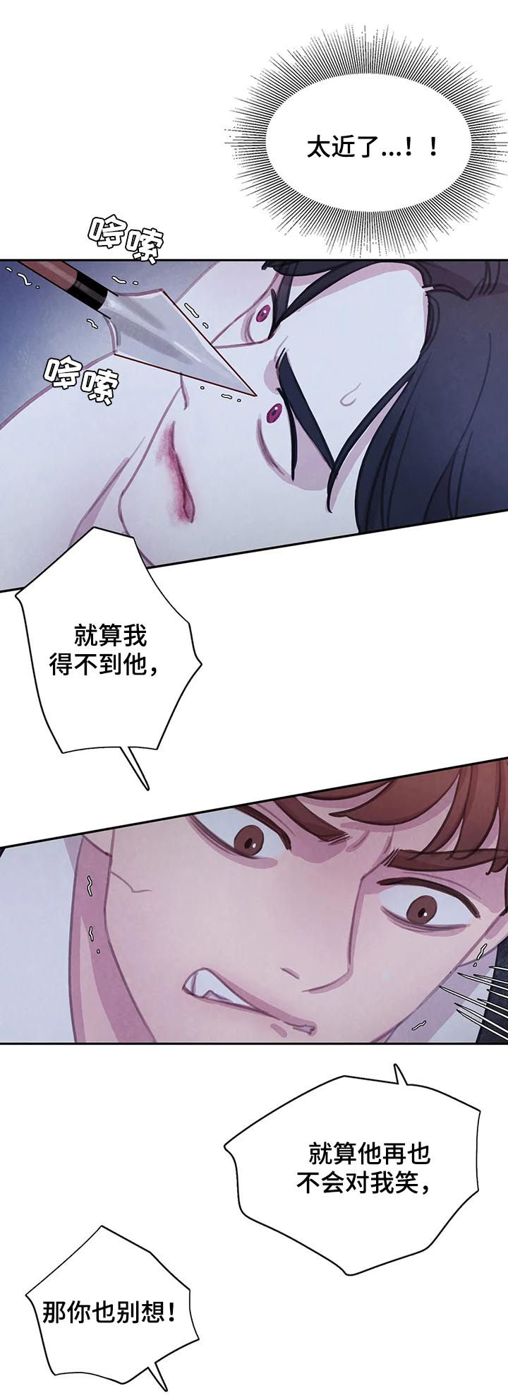 第101章：【第二季】完美14