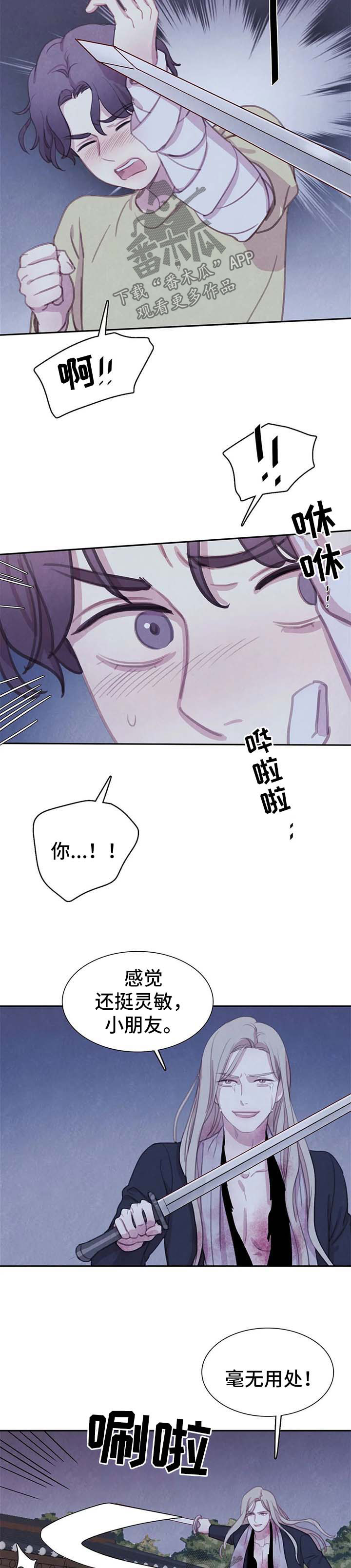 第99章：【第二季】对决5