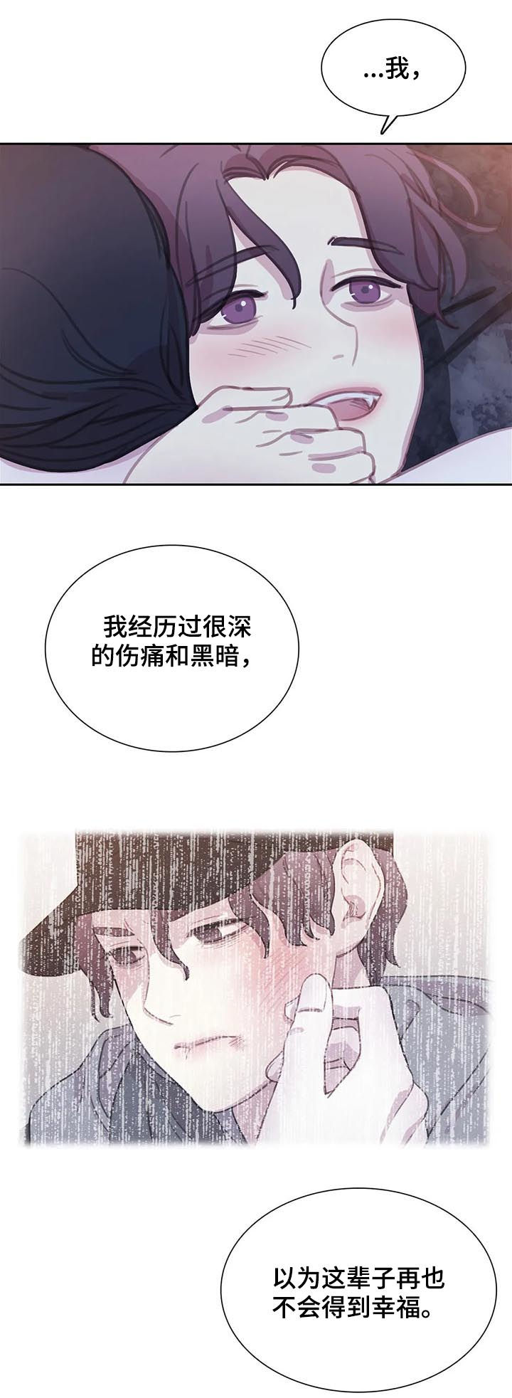 第114章：【番外】愈合8