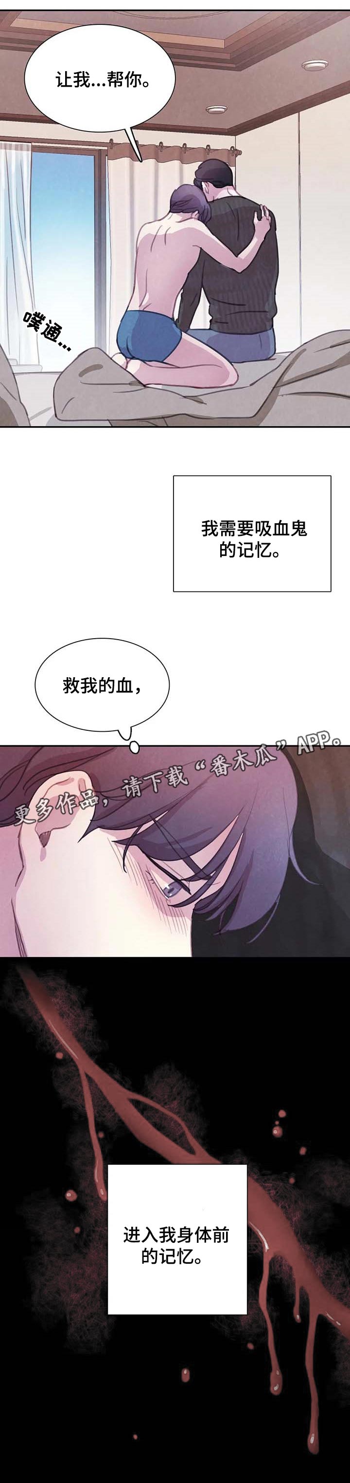 第132章：【番外】让我帮你10