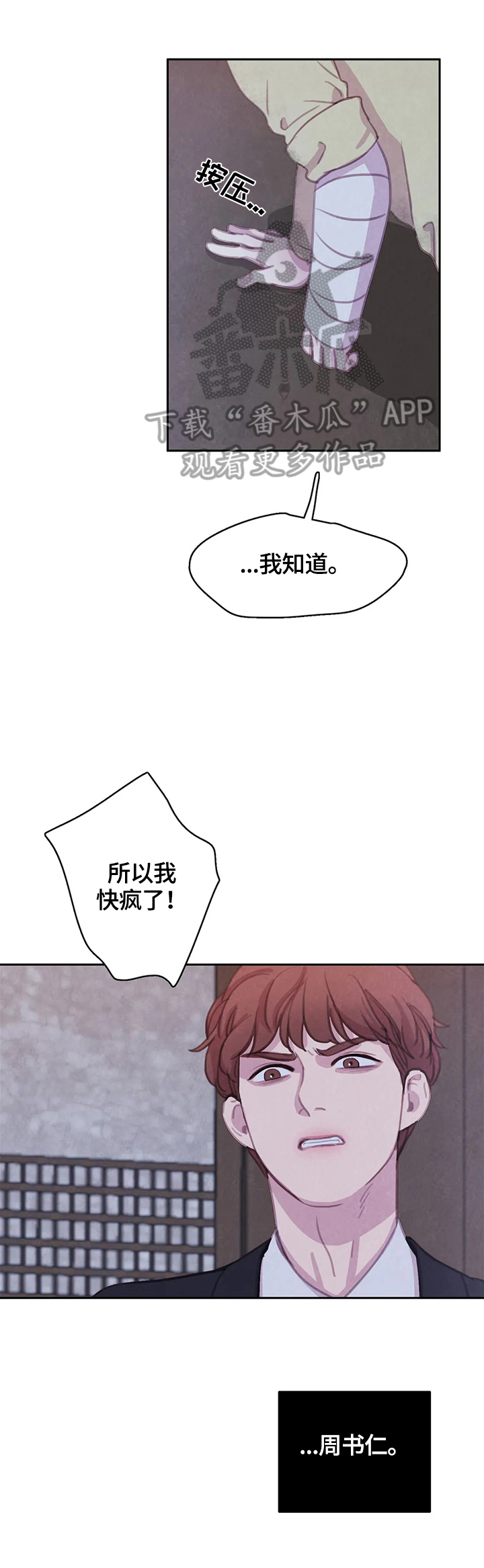 第96章：【第二季】拿你怎么办13