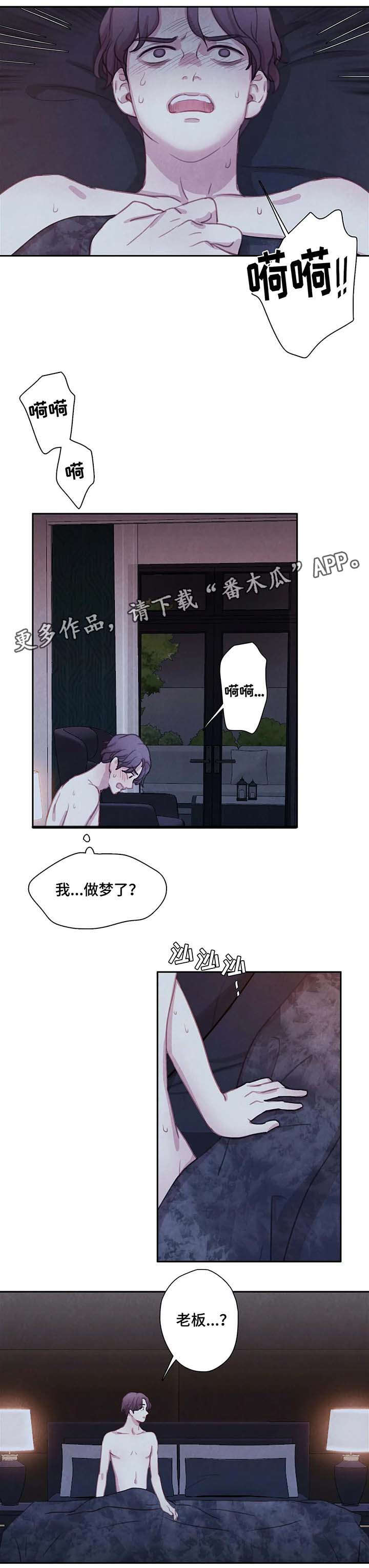 第24章：噩梦7