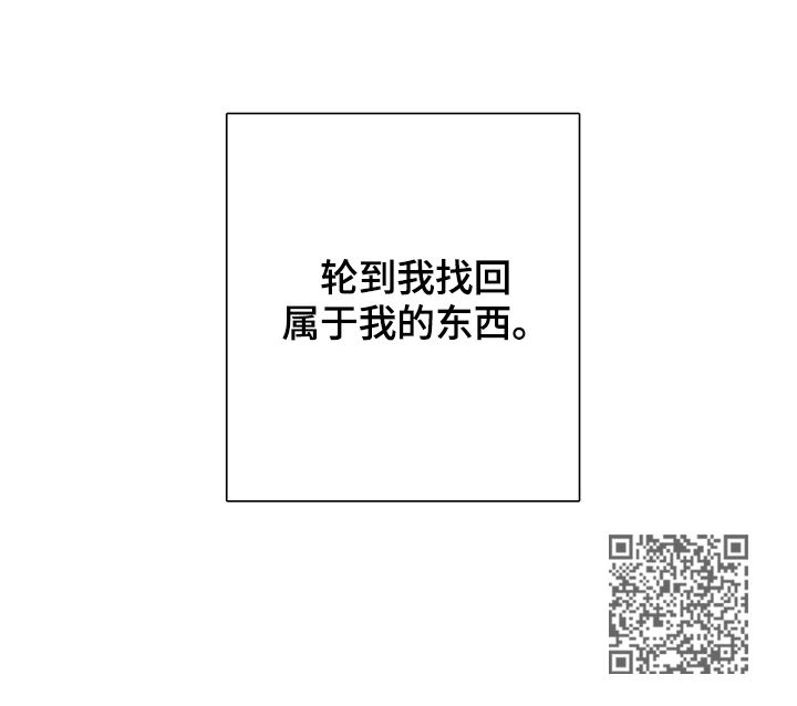 第47章：找回我的东西19
