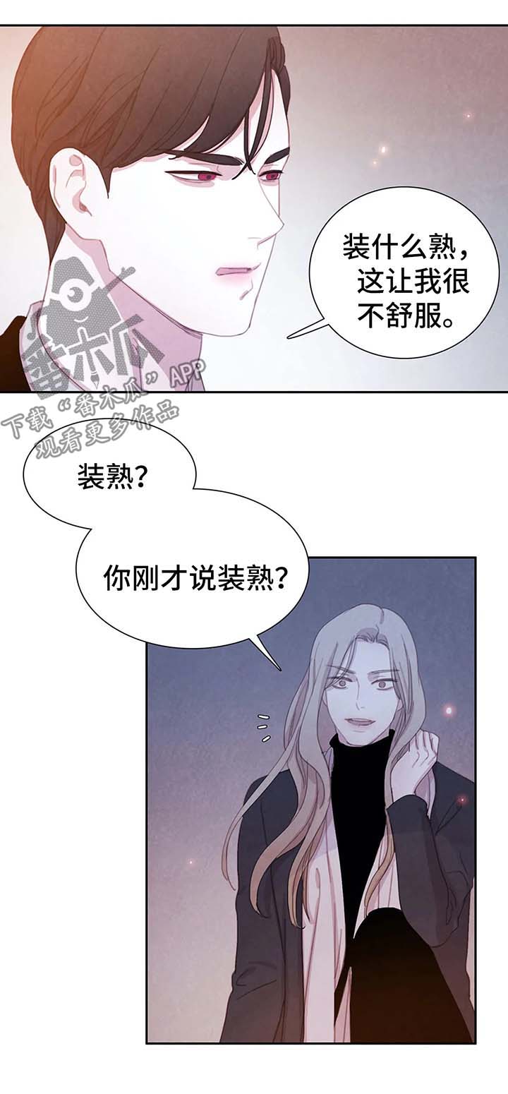 第32章：契约8
