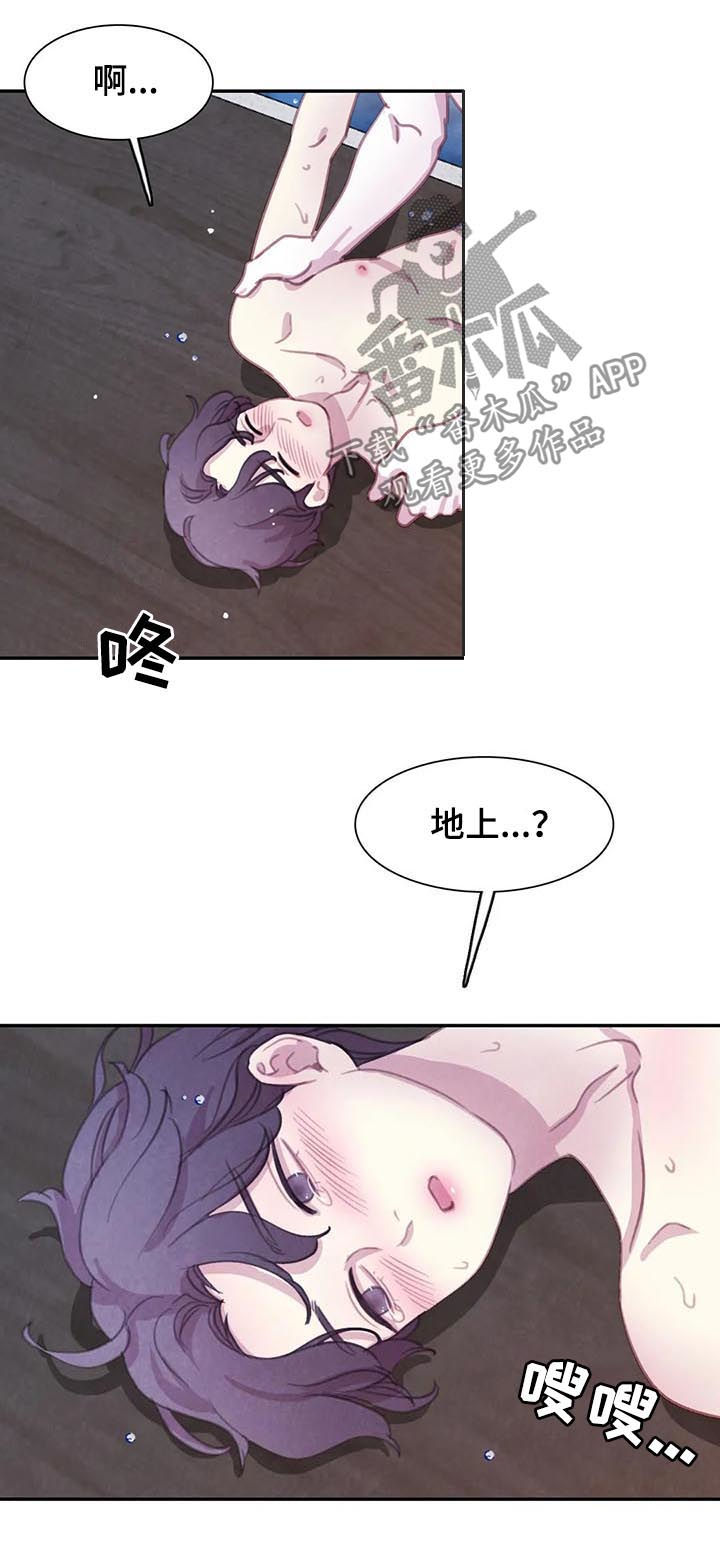 第116章：【番外】怀孕17