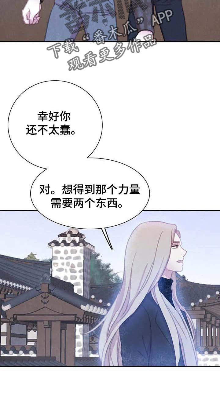 第142章：【番外】保持公平10