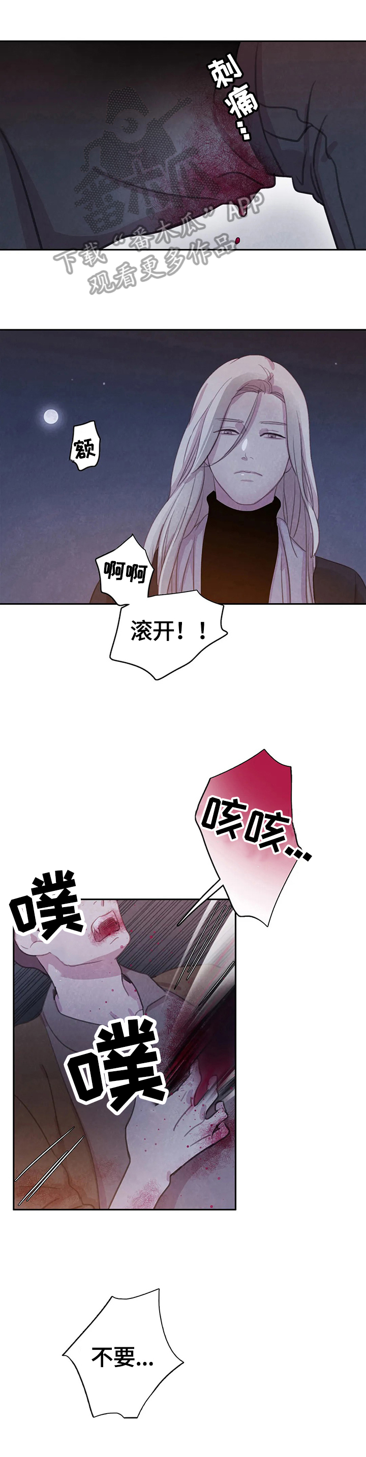 第78章：【第二季】背叛的化身0