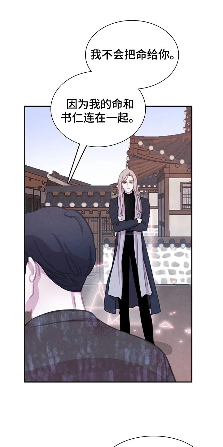 第145章：【番外】正确的选择14