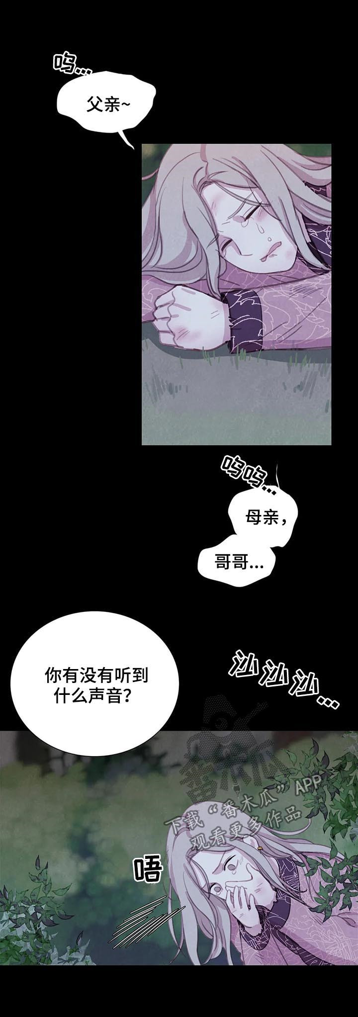 第81章：【第二季】往事12