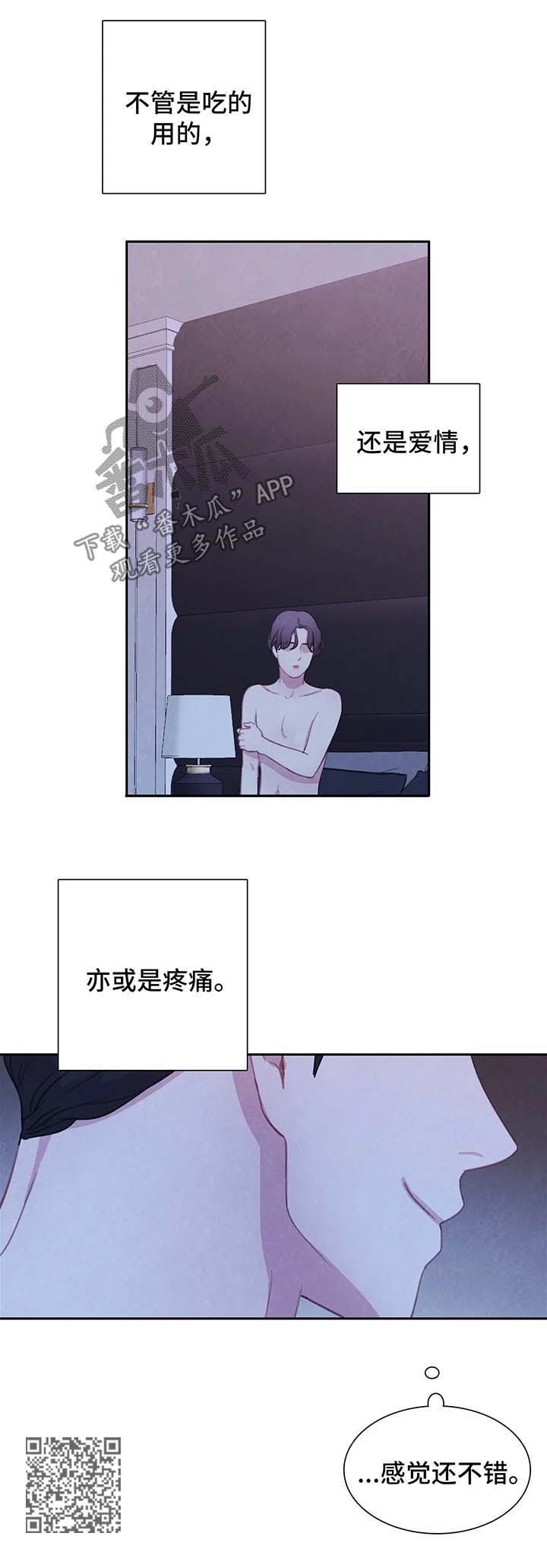 第40章：他的一切都是我的14