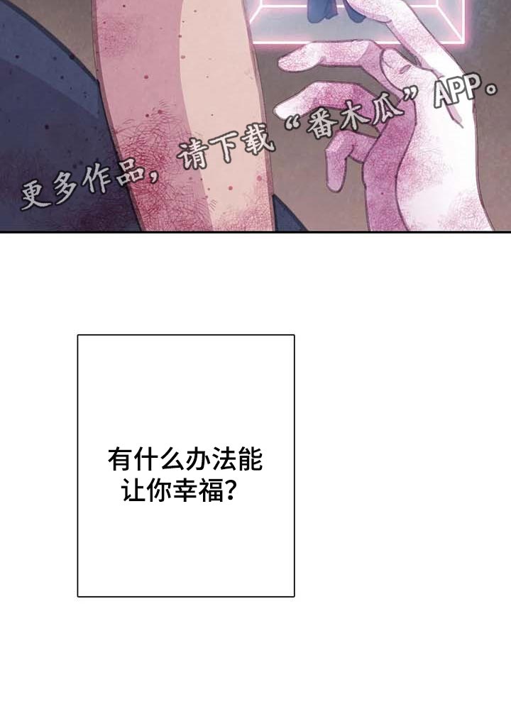 第143章：【番外】指引的方向19