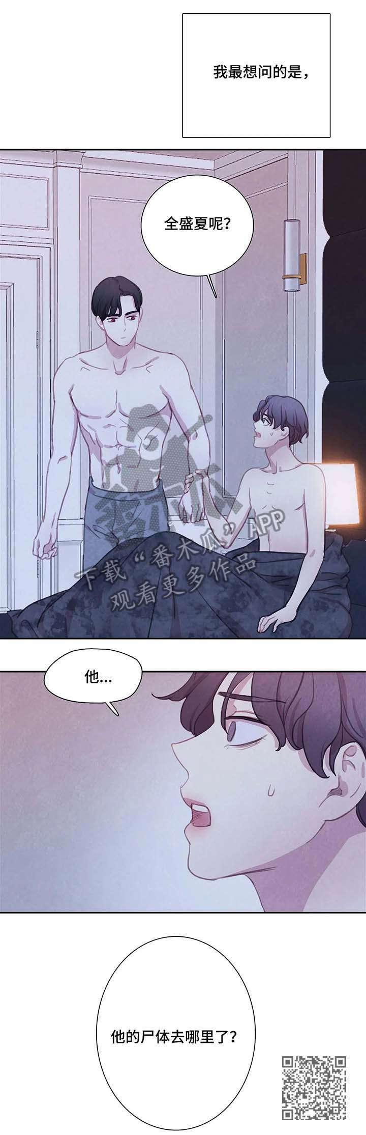 第26章：尸体9