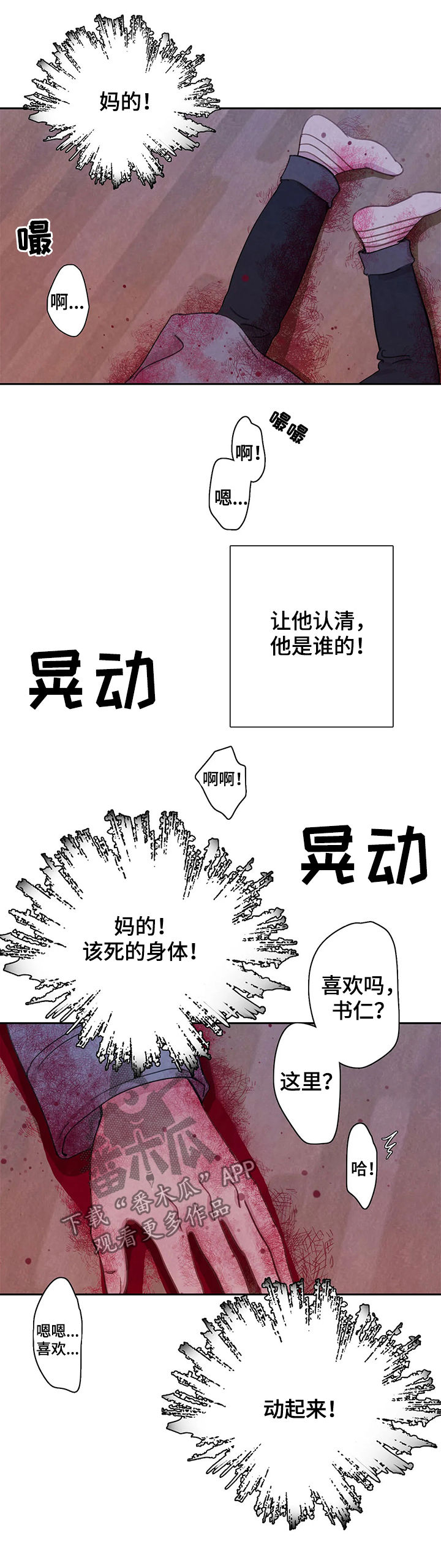 第46章：动起来8
