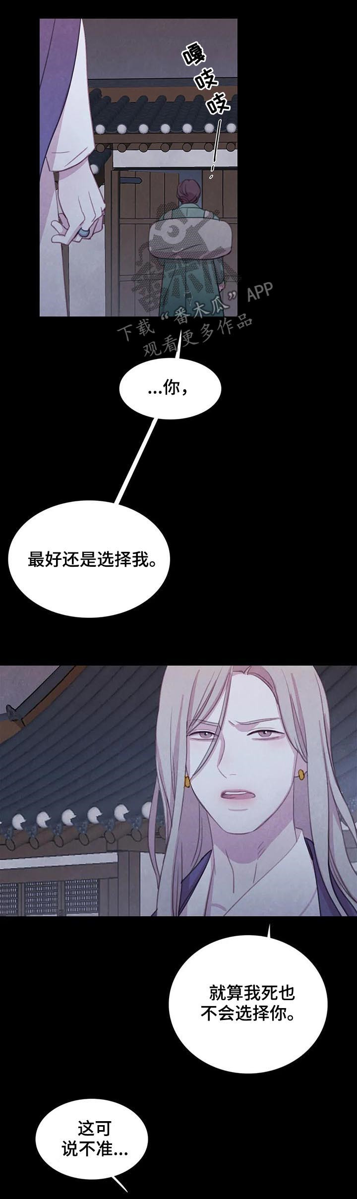 第82章：【第二季】再次崩塌14