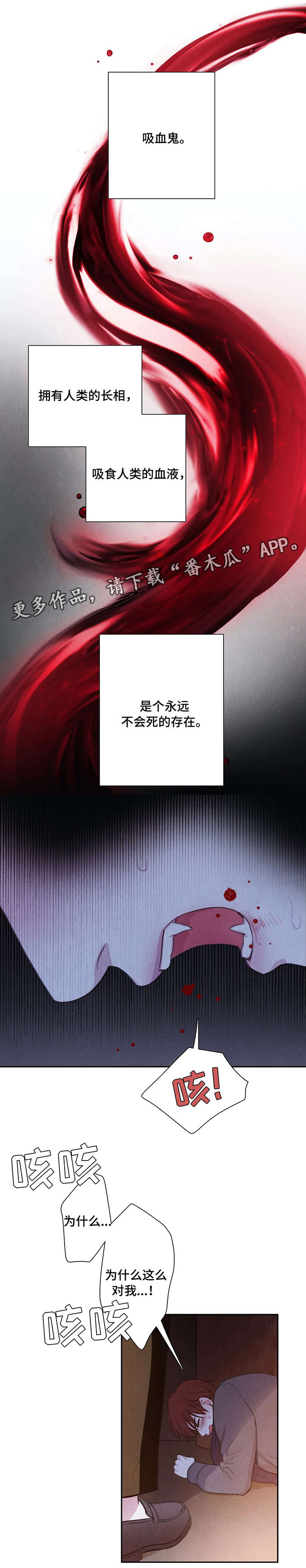第3章：吸血鬼0