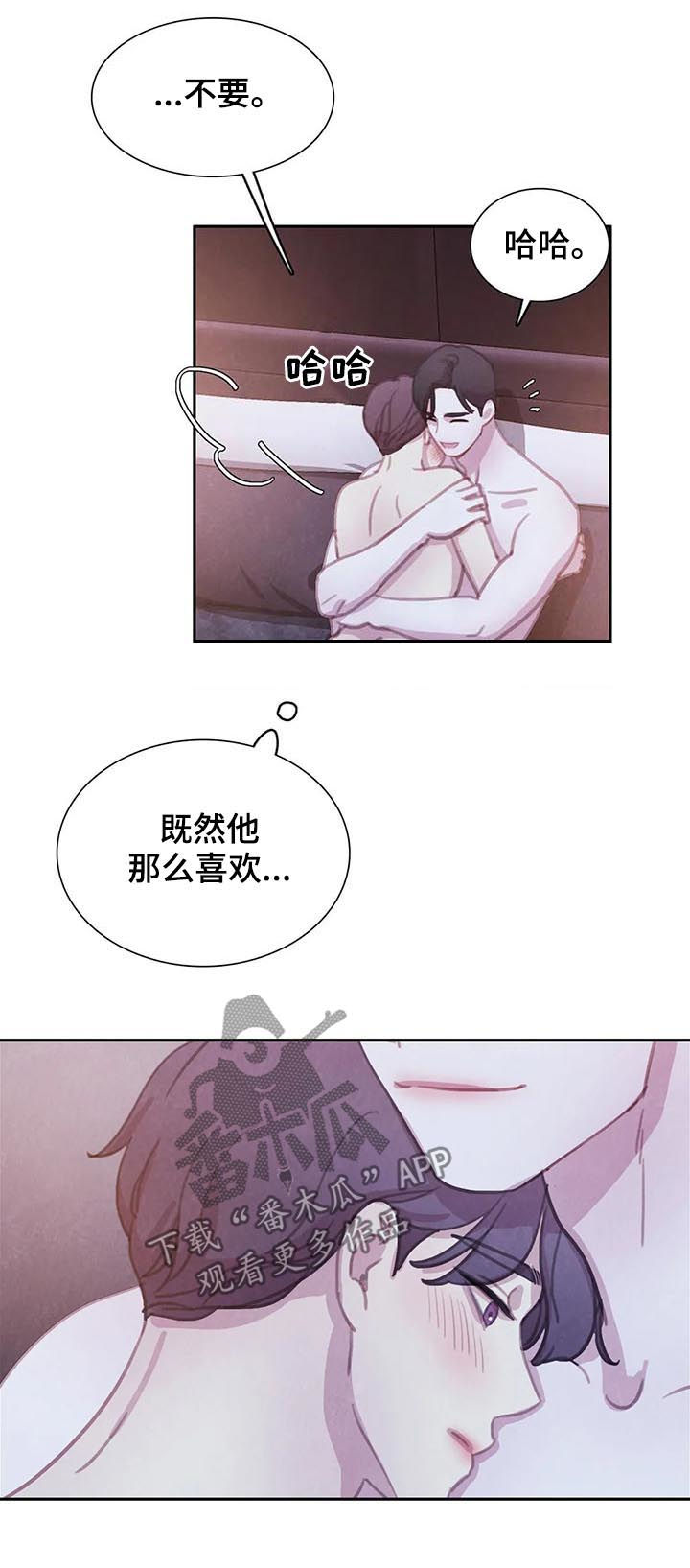 第113章：【番外】做点什么20