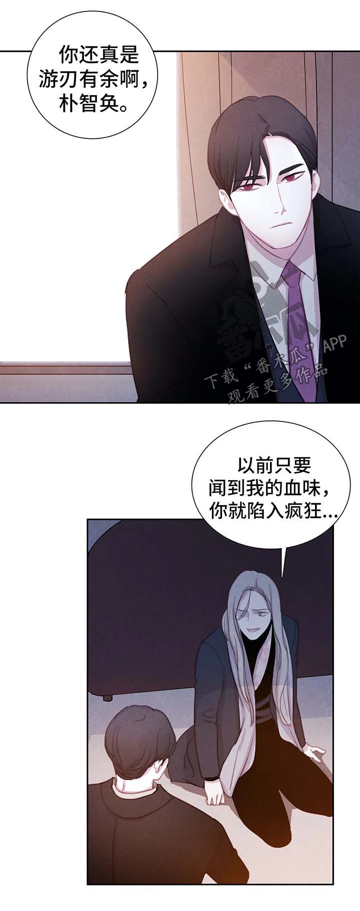 第33章：吸血11