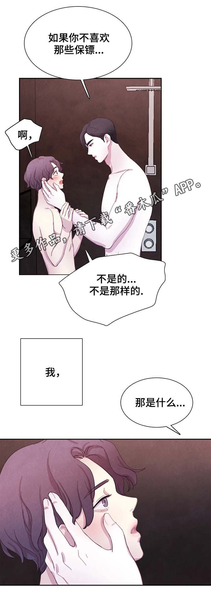 第52章：想去什么地方？0