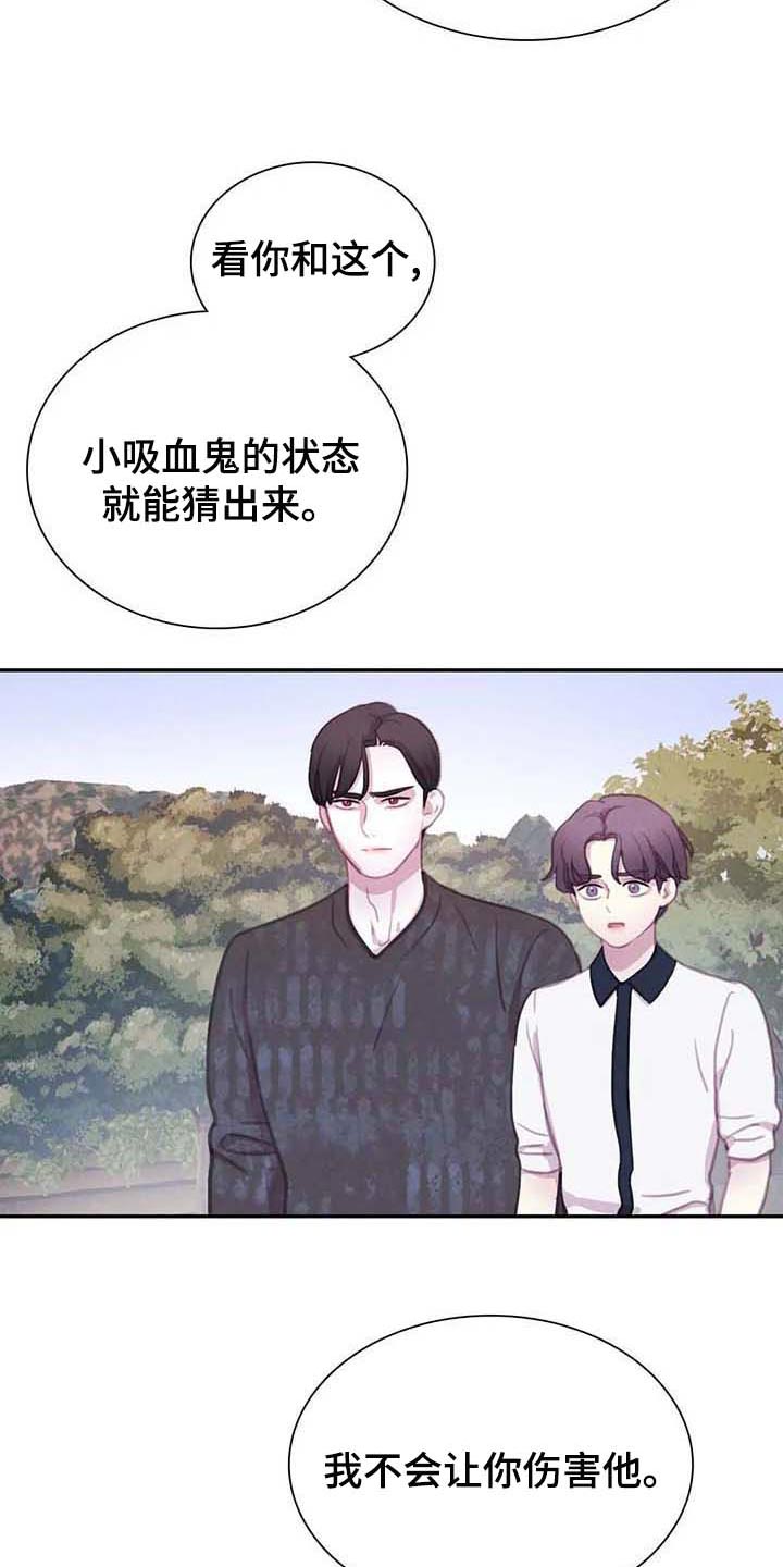 第142章：【番外】保持公平7