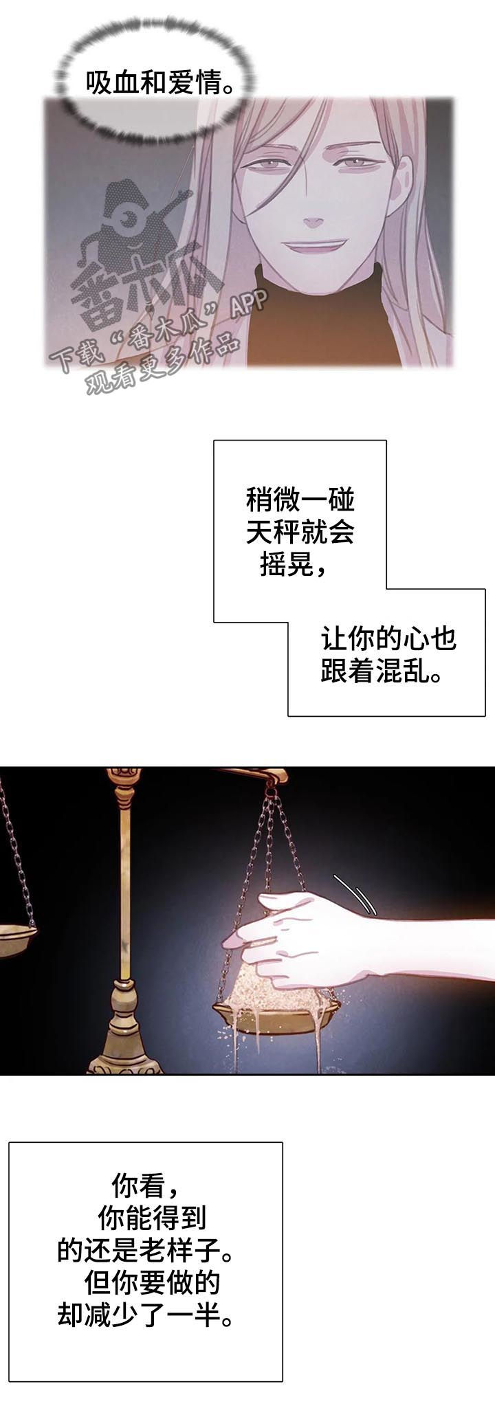 第80章：【第二季】天平7