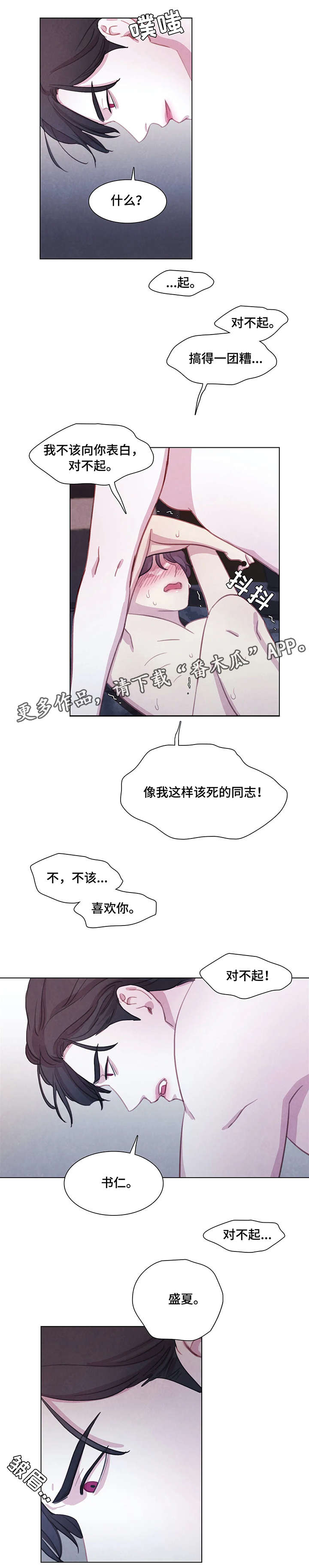 第22章：乱套了9