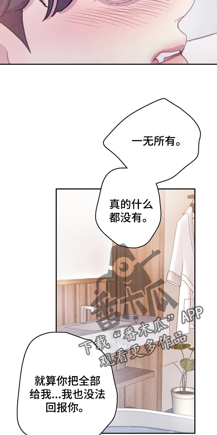 第152章：【番外】向着美好而去（完结）6