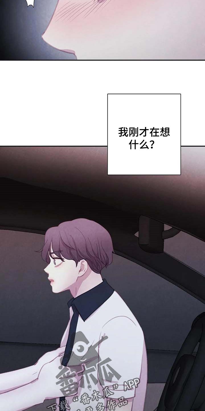第140章：【番外】大不如前4
