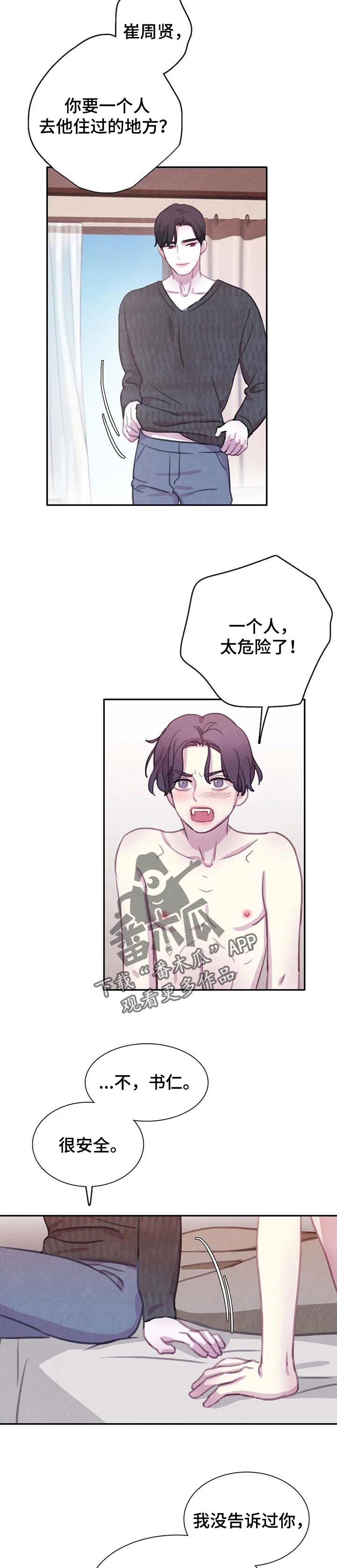 第132章：【番外】让我帮你3