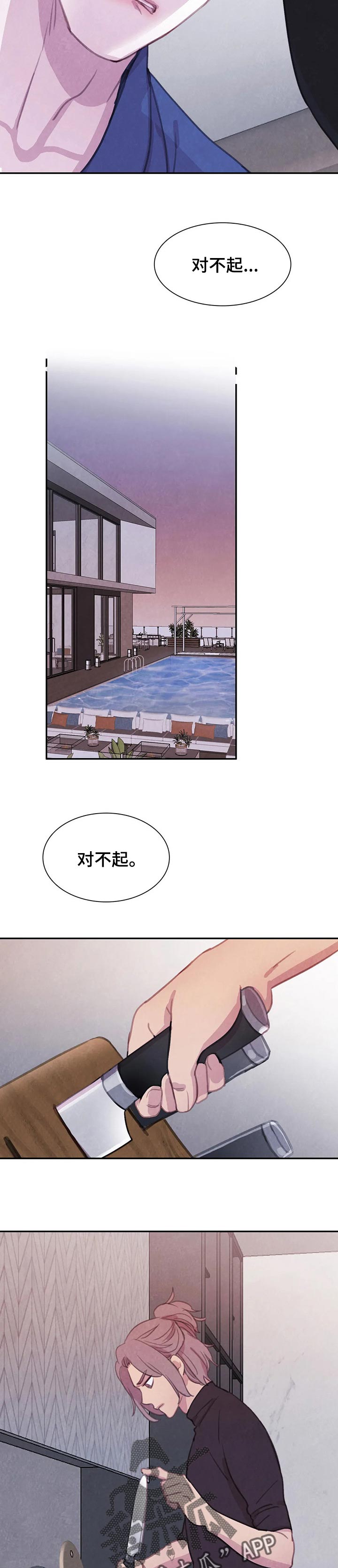 第122章：【番外】不后悔9