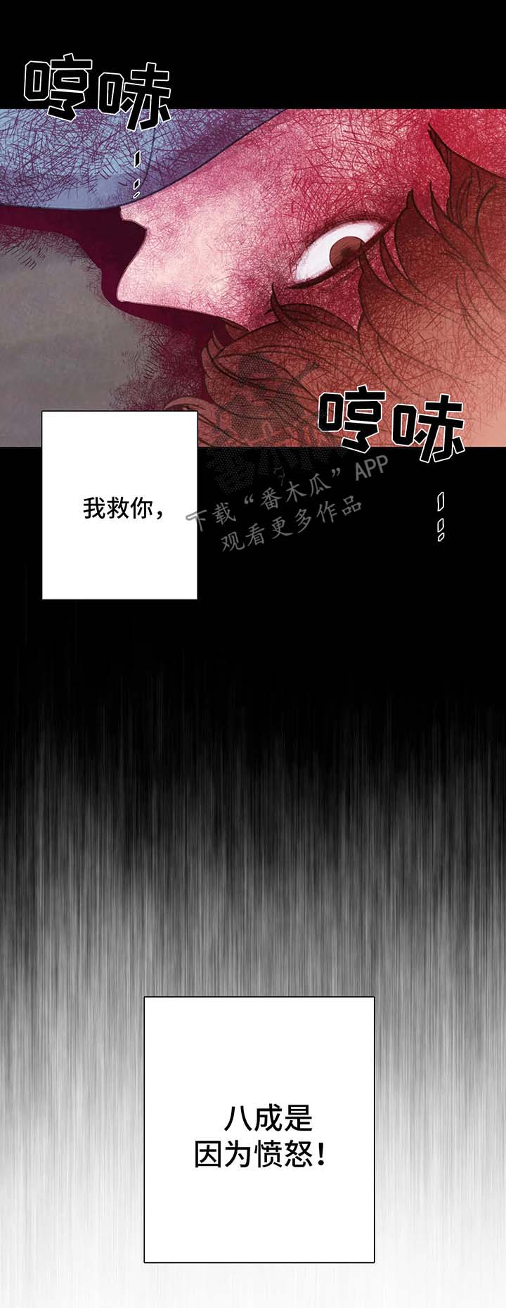 第44章：心惊肉跳9