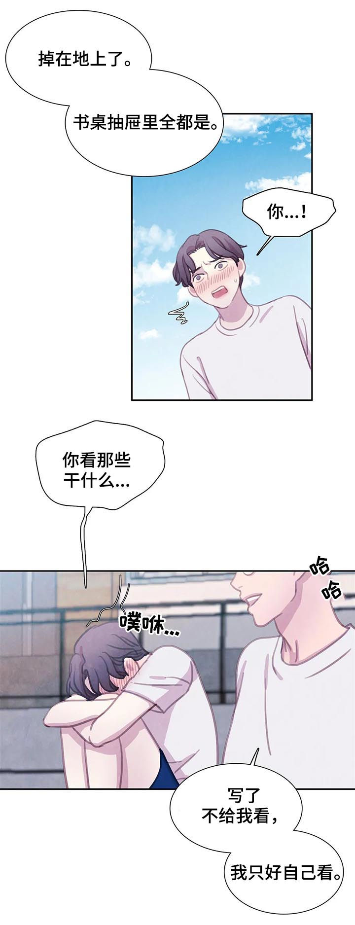 第61章：【第二季】友情而已7