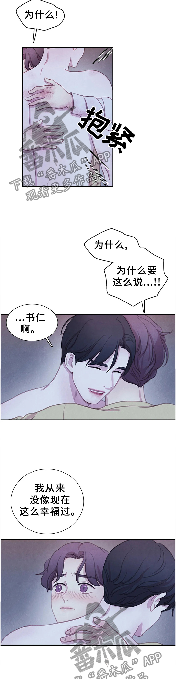 第105章：【第二季】复活11